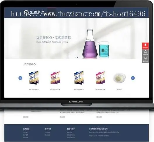织梦cms化工企业模板中英双语简约生物科技实验室科研HTML5自适应网站模板