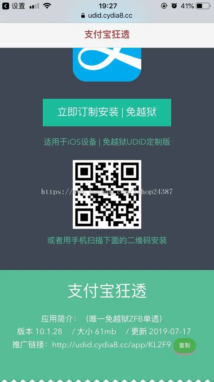 201907修改UDID自动签名支持添加任何程序签名不存在掉证书 