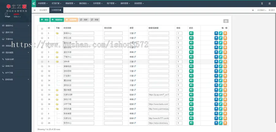 飞扬神途网站 游戏网模版PHP传奇源码 官网模板带后台 带手机端