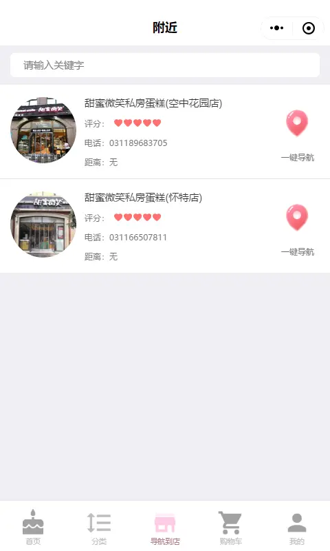 智慧烘焙 蛋糕店实体店小程序 /烘焙店管理统源码/蛋糕店/点心店小程序