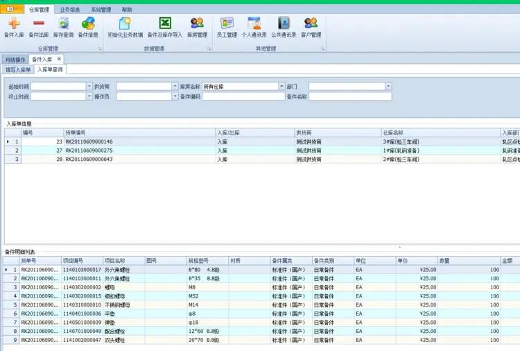 Winform 开发框架源码 devexpress 管理系统源码 C# .NET 多主题 