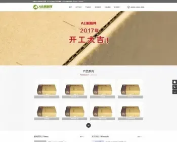 dede织梦包装纸箱造纸纸业生成公司网站模板源码[自适应手机版]