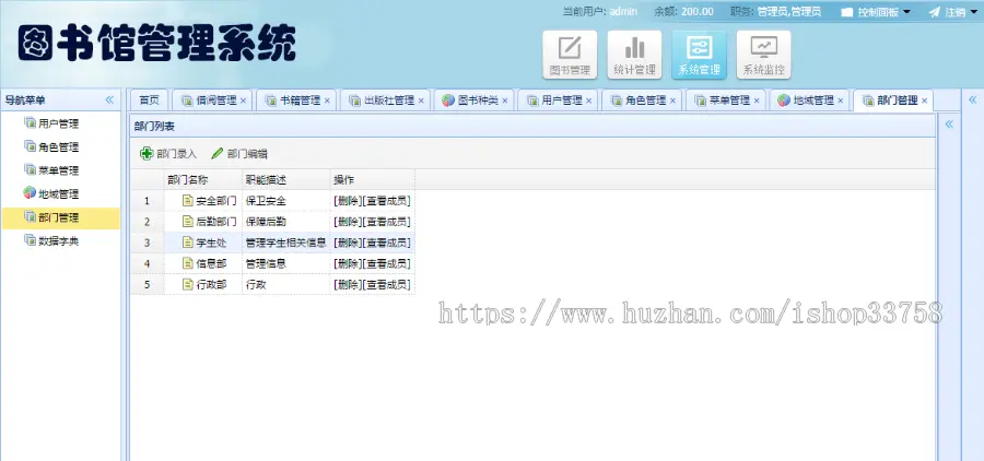 springMVC+mysql实现的Java web图书管理系统源码附带论文及视频指导运行教程