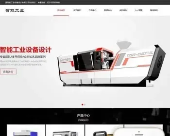 （自适应手机版）响应式智能工业设备设计类企业织梦模板 HTML5智能电子产品类网站源码