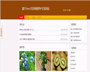 JAVA JSP绿植养护交流网站 花卉养殖知识交流网站-毕业设计 课程设计