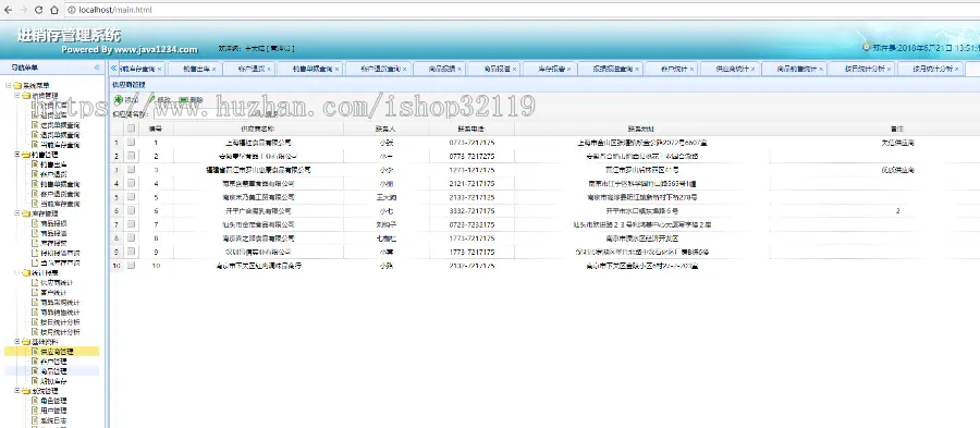 springBoot springmvc 企业级进销存ERP管理系统源码14