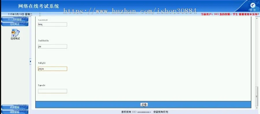ASP.NET C#网上在线考试系统 学生考试系统 asp.net web网络考试系统-毕业设计 课程设计