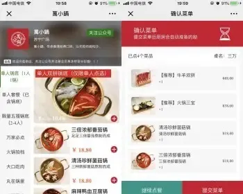 仿美团收银扫码点餐系统