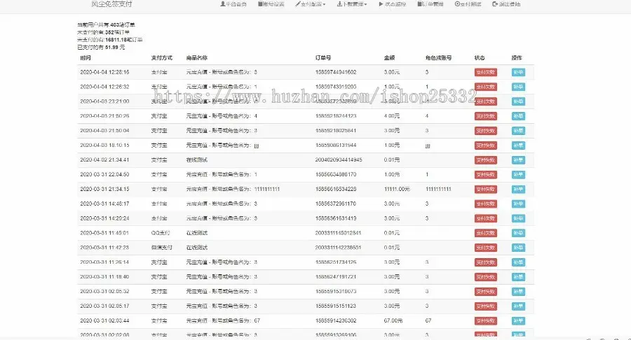 个人erweima支付系统免签多通道个人免签支付宝码支付微信码支付微信店员通系统微信免 