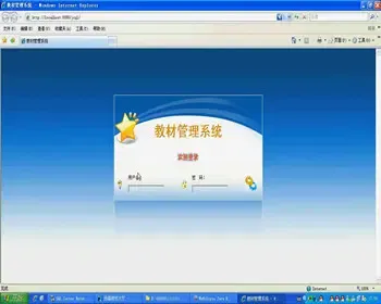 JAVA JSP MYSQL教材管理系统-毕业设计 课程设计
