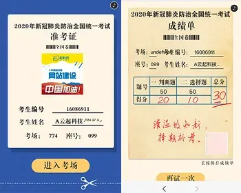 疫情答题pk考试准考证成绩单海报开系统源码