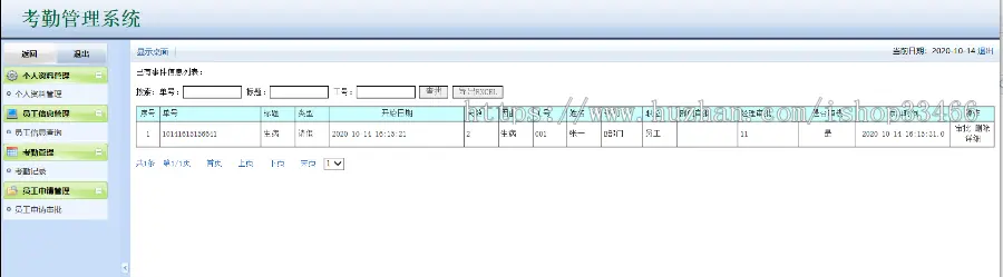 javaweb JAVA JSP学生考勤管理系统JSP企业人事管理系统JSP考勤管理系统源码jsp企业考勤