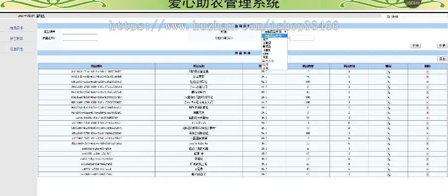 JavaJSP图书销售系统JSP网上图书店商城购物系统JSP图书在线销售系统JSP图书管理系统