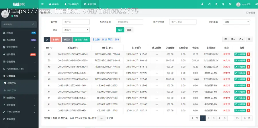 新版畅捷支付系统支持各种长用支付渠道可二次开发