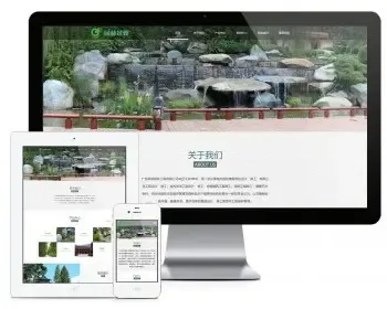 Thinkphp响应式园林景观绿化设计企业网站模板