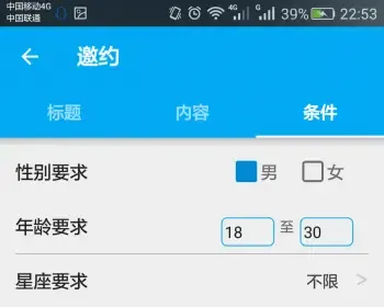 安卓源码约会附近人聊天Android源码附近人即时通讯约会源码