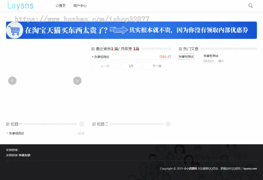 Laysns内核小小资源网模板打包 仿ZBlog响应式CMS轻主题