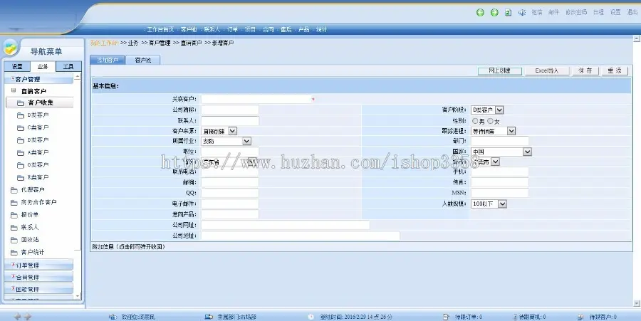 C#大型CRM销售管理系统源码,Asp.net客户关系管理系统源码 