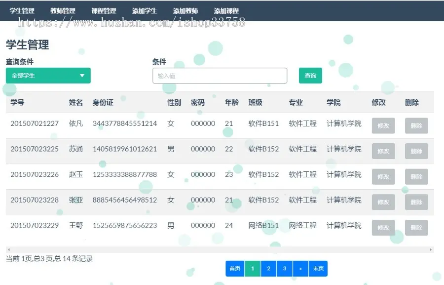 基于Ssm+jsp+mysql开发java学生信息与选课系统