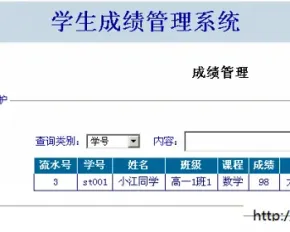 VS C# ASP.NET学生成绩管理系统 源码+Sql 设计文档|源代码