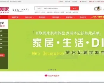 装修网源码，装修招标网站源码家居装修门户源码