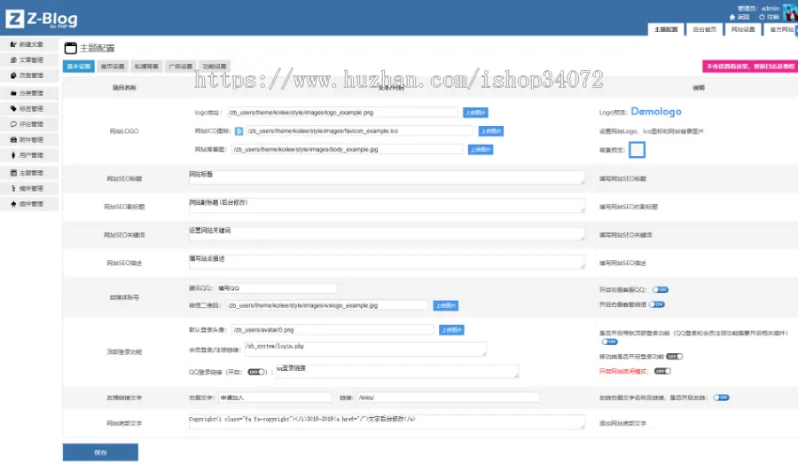 zblog好运锦鲤（重塑经典）个人博客