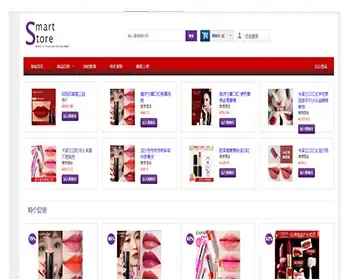 JAVAJSP口红销售系统化妆品销售系统购物系统商品销售系统javaweb购物系统电子商务系统