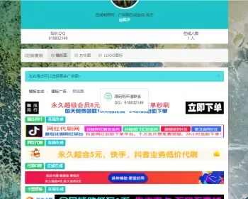 2020在线制图网php横幅广告图片在线制作网站源码带后台