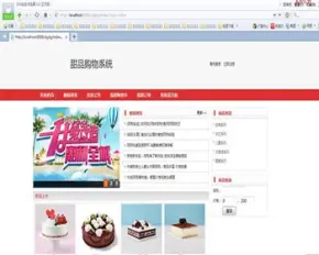 JAVA JSP甜品购物系统 甜品销售系统-毕业设计 课程设计