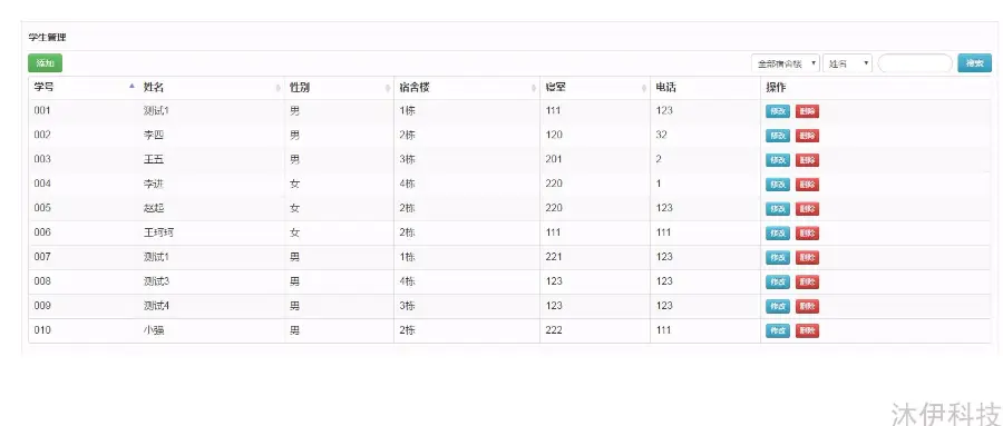 Jsp servlet mysql实现的学生宿舍管理系统项目源码附导入视频教