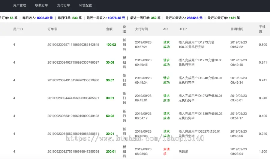 微信个人免签接口源码 店员监控模式无需用户挂机