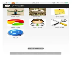 android记账管理系统财务管理系统（个人理财系统 个人财务管理系统-毕业设计安卓记账）