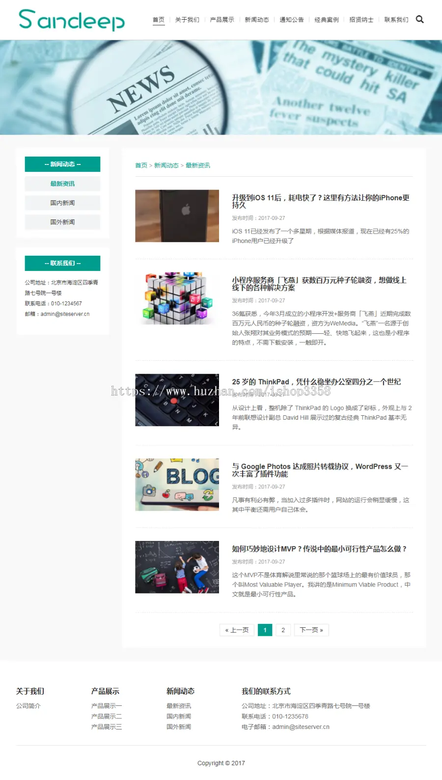 简洁大气企业站/bootstrap响应式/产品展示网站源码asp.netC#cms源码自适应H5手机网站 