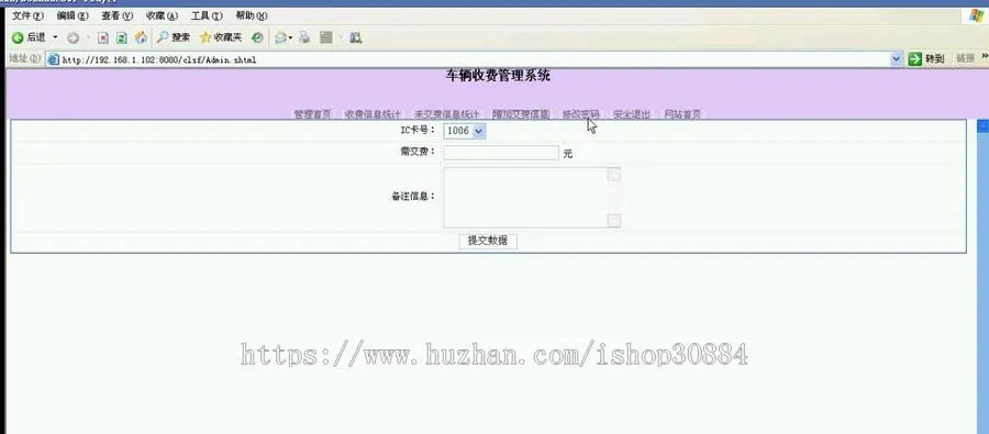 JAVA JSP收费站车辆收费管理系统-毕业设计 课程设计