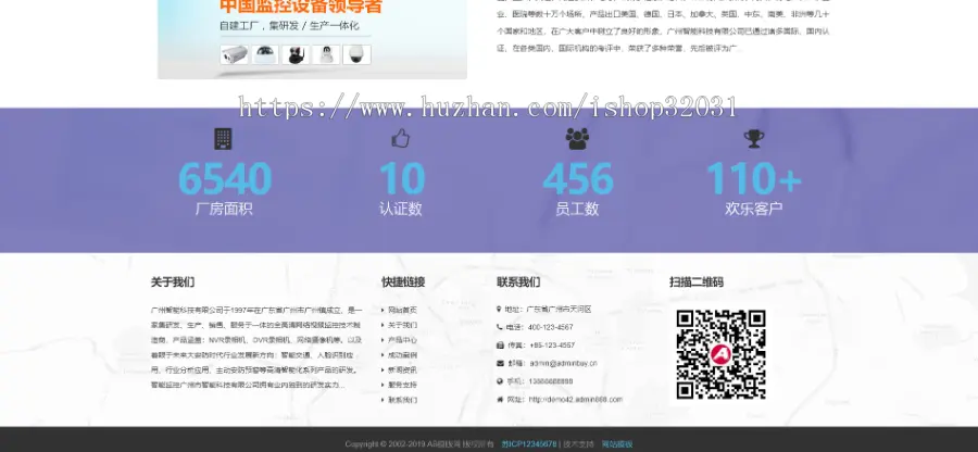 响应式智能科技监控探头类网站织梦模板 HTML5智能电子科技网站源码