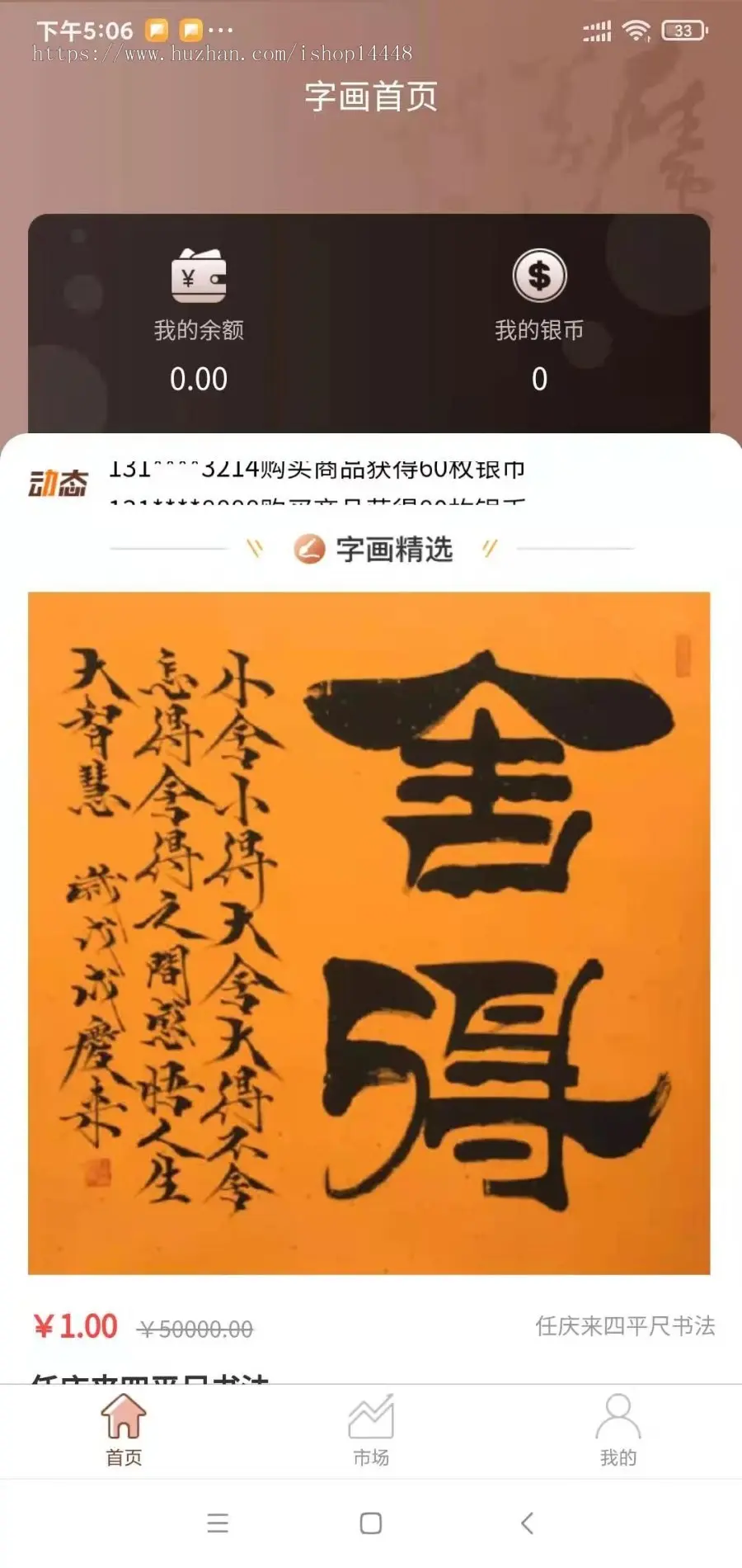 字画app源码出售 字画商城在线交易平台书画交易书画作品线上交易市场