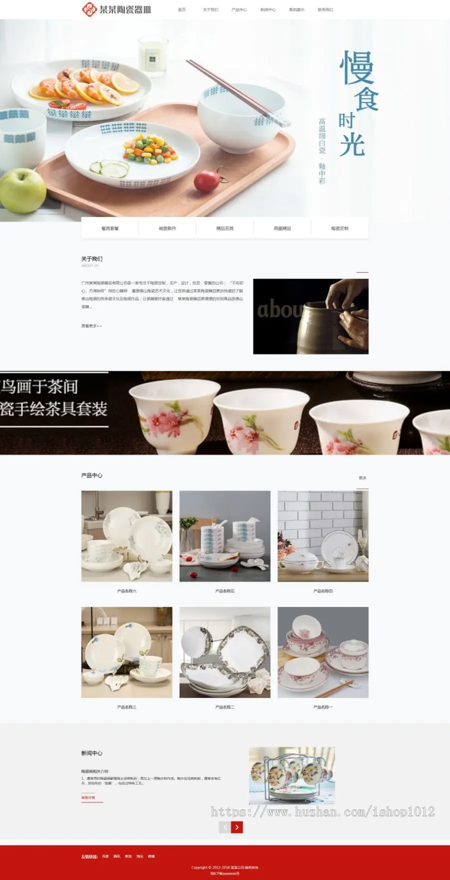 Thinkphp易优响应式陶瓷器皿餐具网站模板