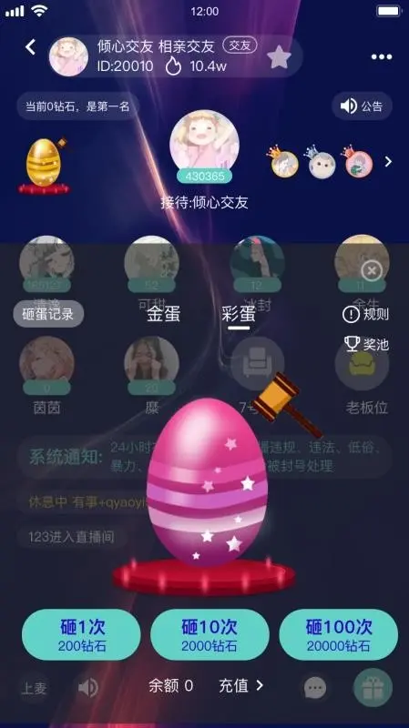 语音直播社交app ，游戏，极速约玩 ，多人连麦聊天