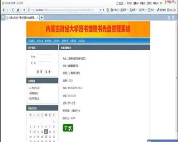 JAVA JSP图书馆随书光盘系统（毕业设计） 源代码 论文