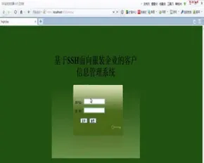 JSP JAVA客户信息管理系统 客户关系管理系统（毕业设计） 源代码 论文