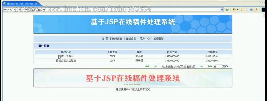 JAVA JSP在线稿件处理系统-毕业设计 课程设计