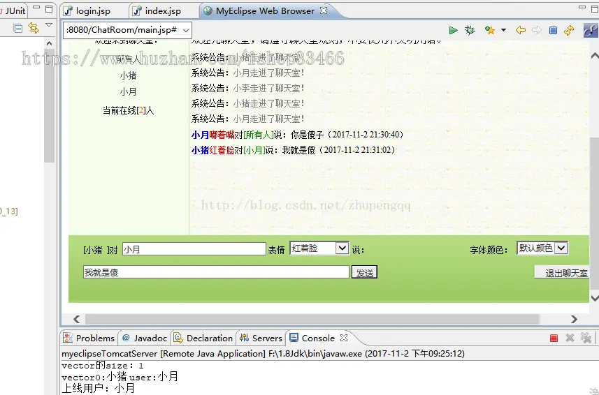 javaweb JAVA JSP聊天室程序源码（局域网聊天系统 即时通讯）网页聊天系统 