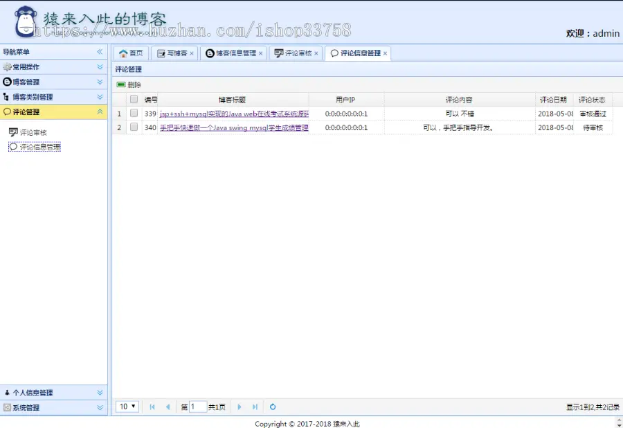 Springmvc+Mybatis3+mysql实现的Java web个人博客系统源码附带视频指导运行教程