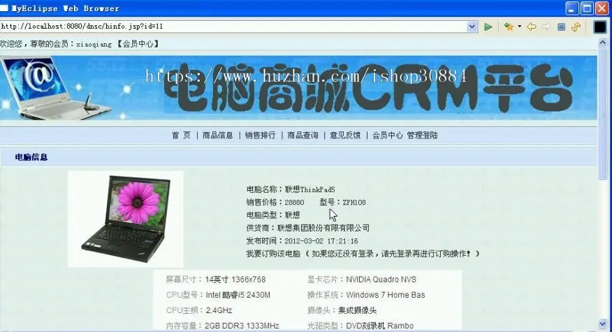 JAVA JSP电脑销售系统  电脑商城销售购物系统-毕业设计 课程设计