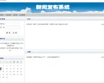 javaweb JAVA JSP新闻发布网站（新闻管理系统）新闻发布系统