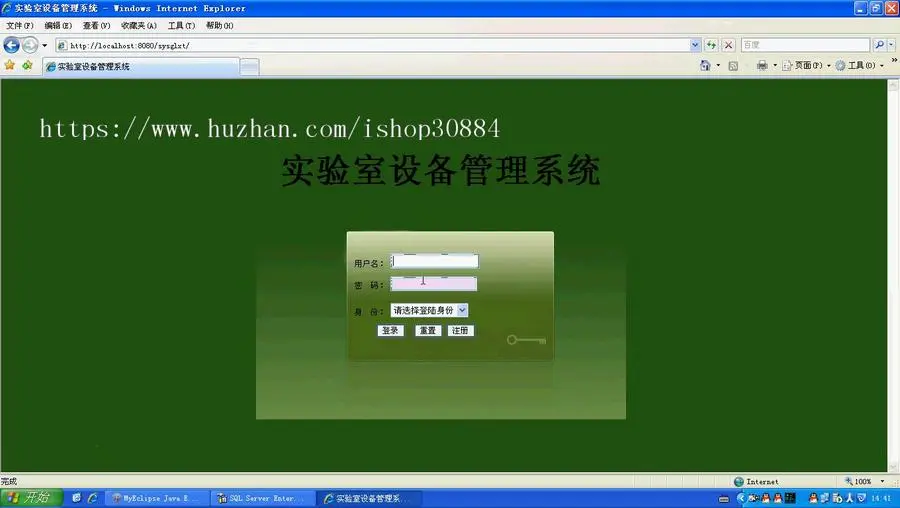 JAVA JSP实验室设备借用管理系统-毕业设计 课程设计