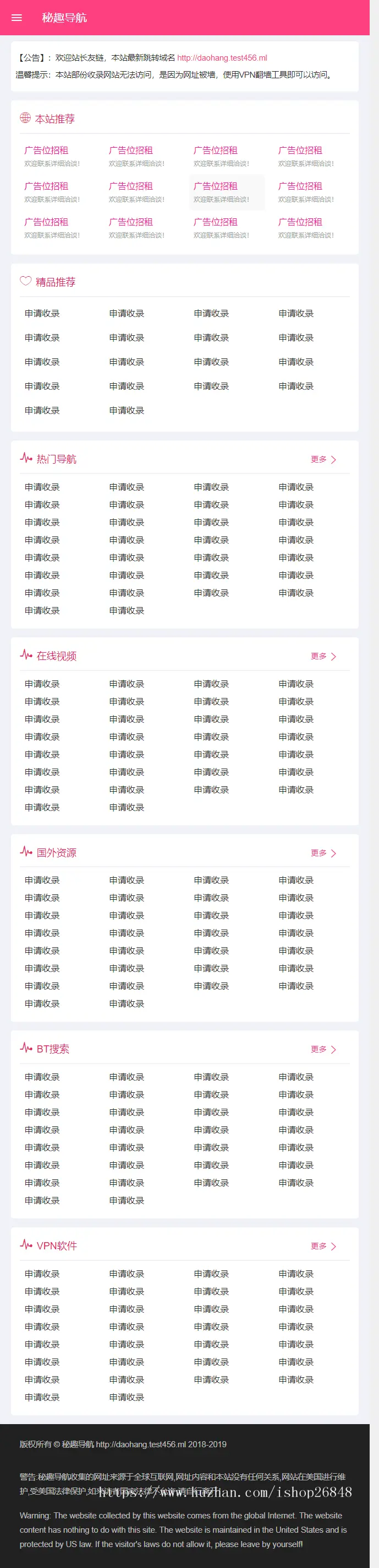 2019导航源码 丨网址导航丨自动收录导航丨批量检查反链丨适合暧昧站！