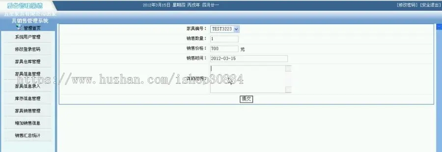 javaweb JSP JAVA家具公司家具销售管理系统 家具仓库管理系统-毕业设计 课程设计