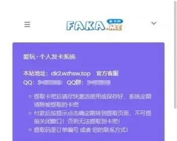 PHP自适应个人自动发卡网源码 增加免签支付