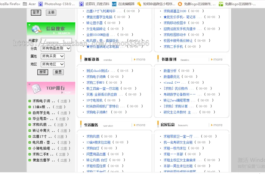 javaweb JAVA JSP校园二手交易平台源码（校园二手交易系统 闲置物品交易系统 ） 